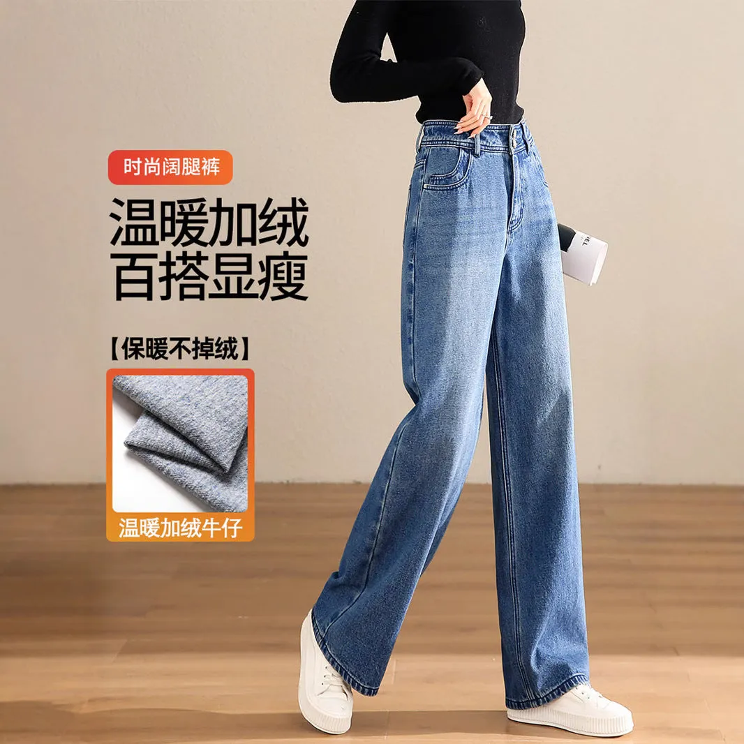2025n loose straight casual pants women's spring and autumn new high-waisted warm washed blue floor-mopping jeans